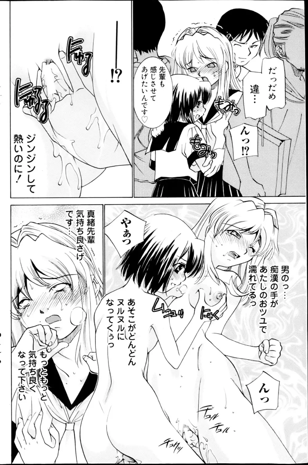 コミックみるくぷりん 2013年5月号 Page.130