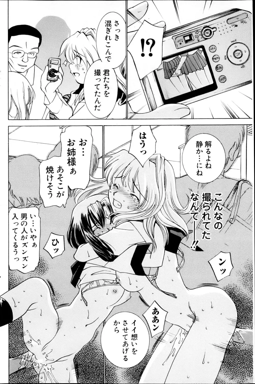 コミックみるくぷりん 2013年5月号 Page.136