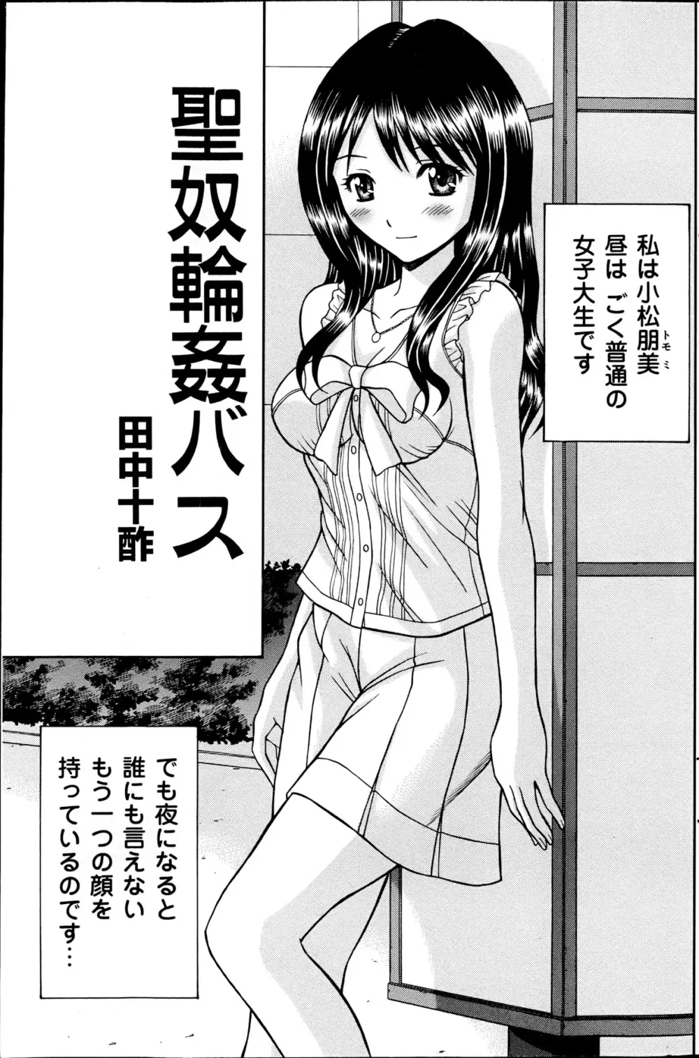 コミックみるくぷりん 2013年5月号 Page.141
