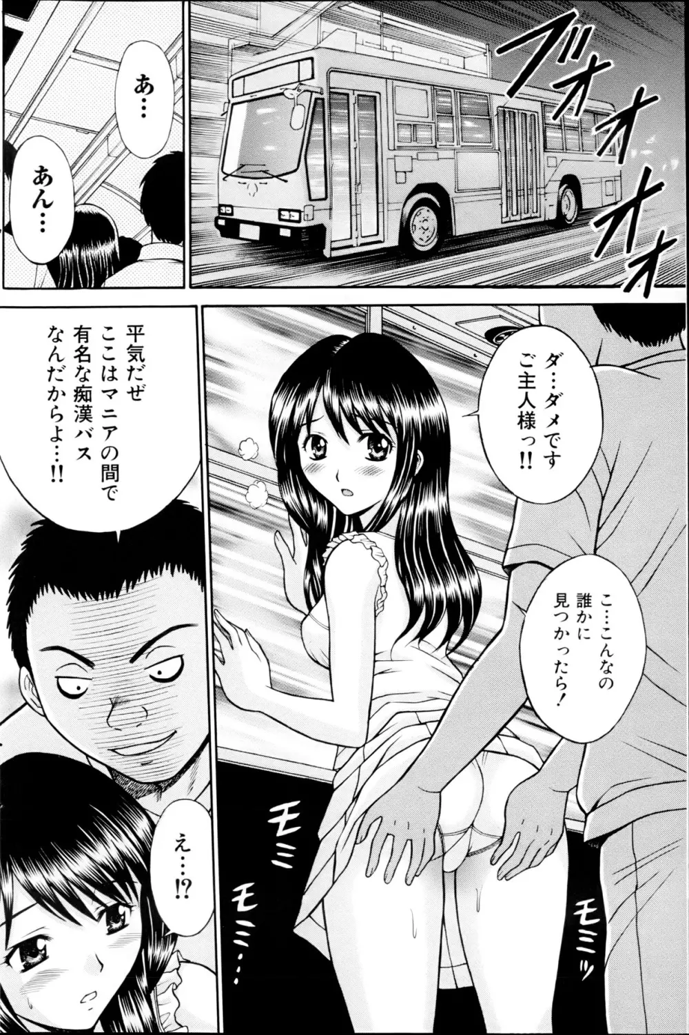 コミックみるくぷりん 2013年5月号 Page.142
