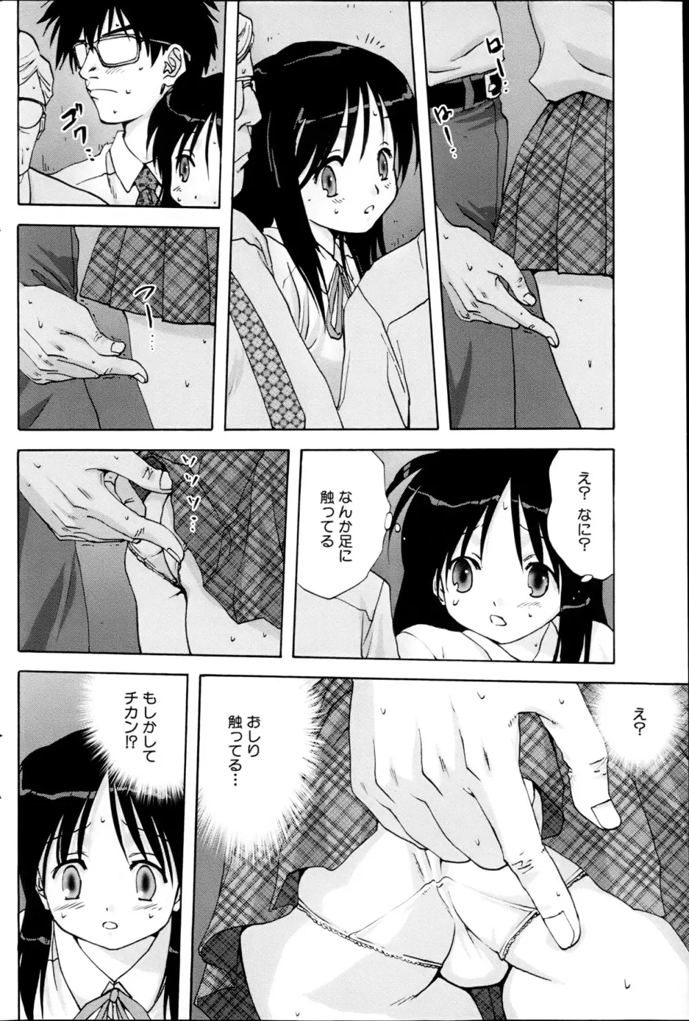 コミックみるくぷりん 2013年5月号 Page.162