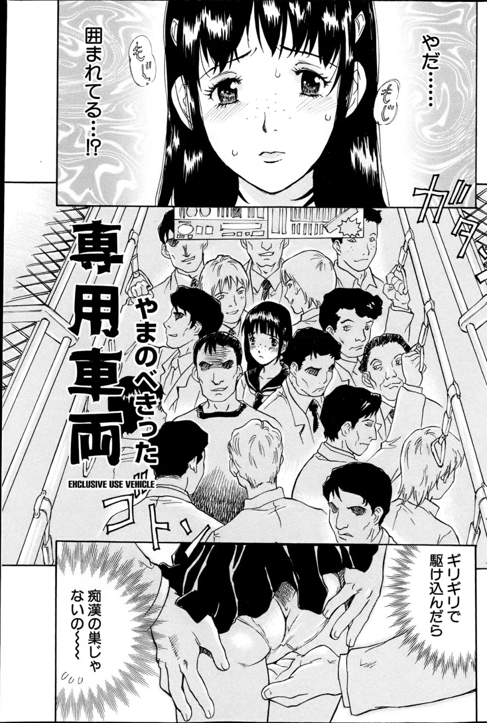 コミックみるくぷりん 2013年5月号 Page.173