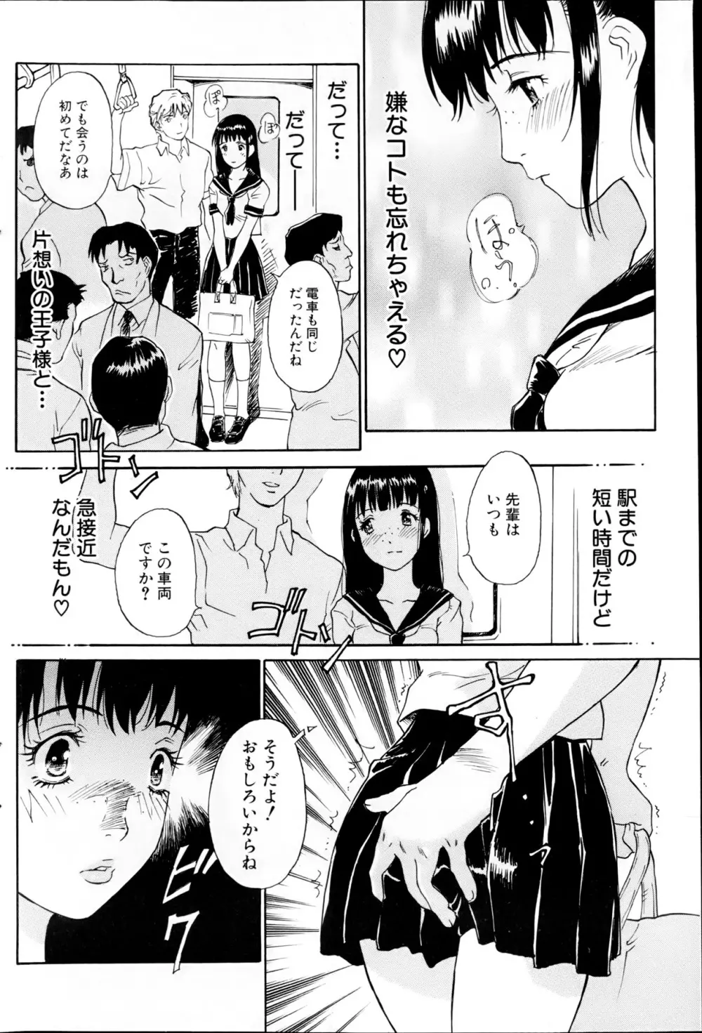コミックみるくぷりん 2013年5月号 Page.176