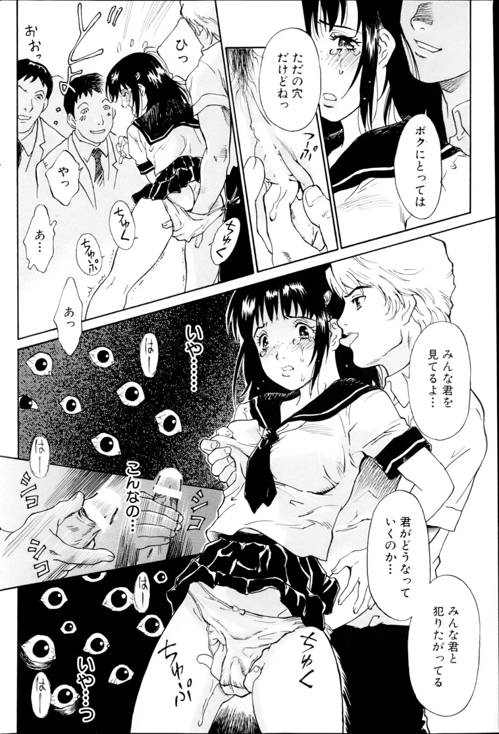 コミックみるくぷりん 2013年5月号 Page.178