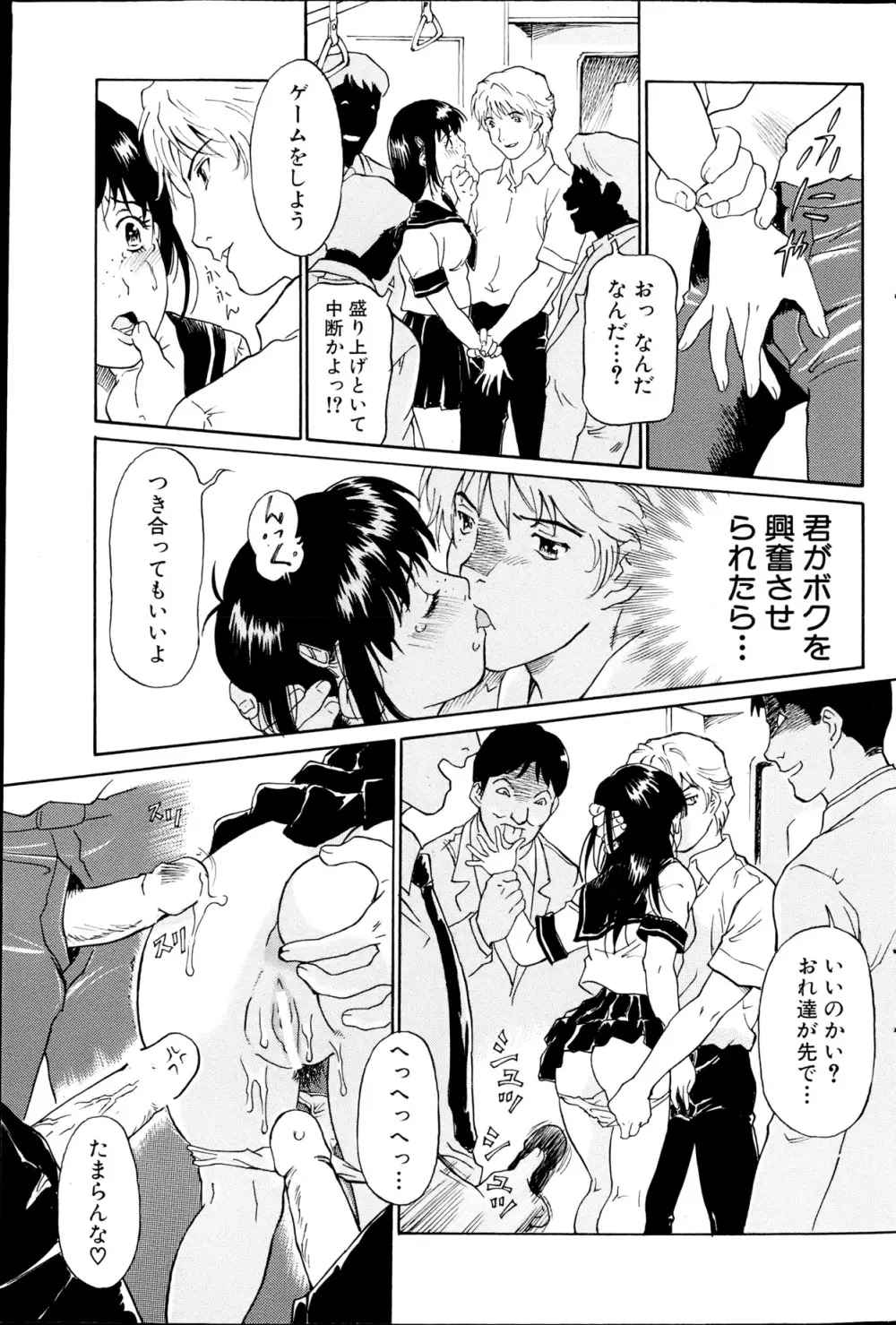 コミックみるくぷりん 2013年5月号 Page.179