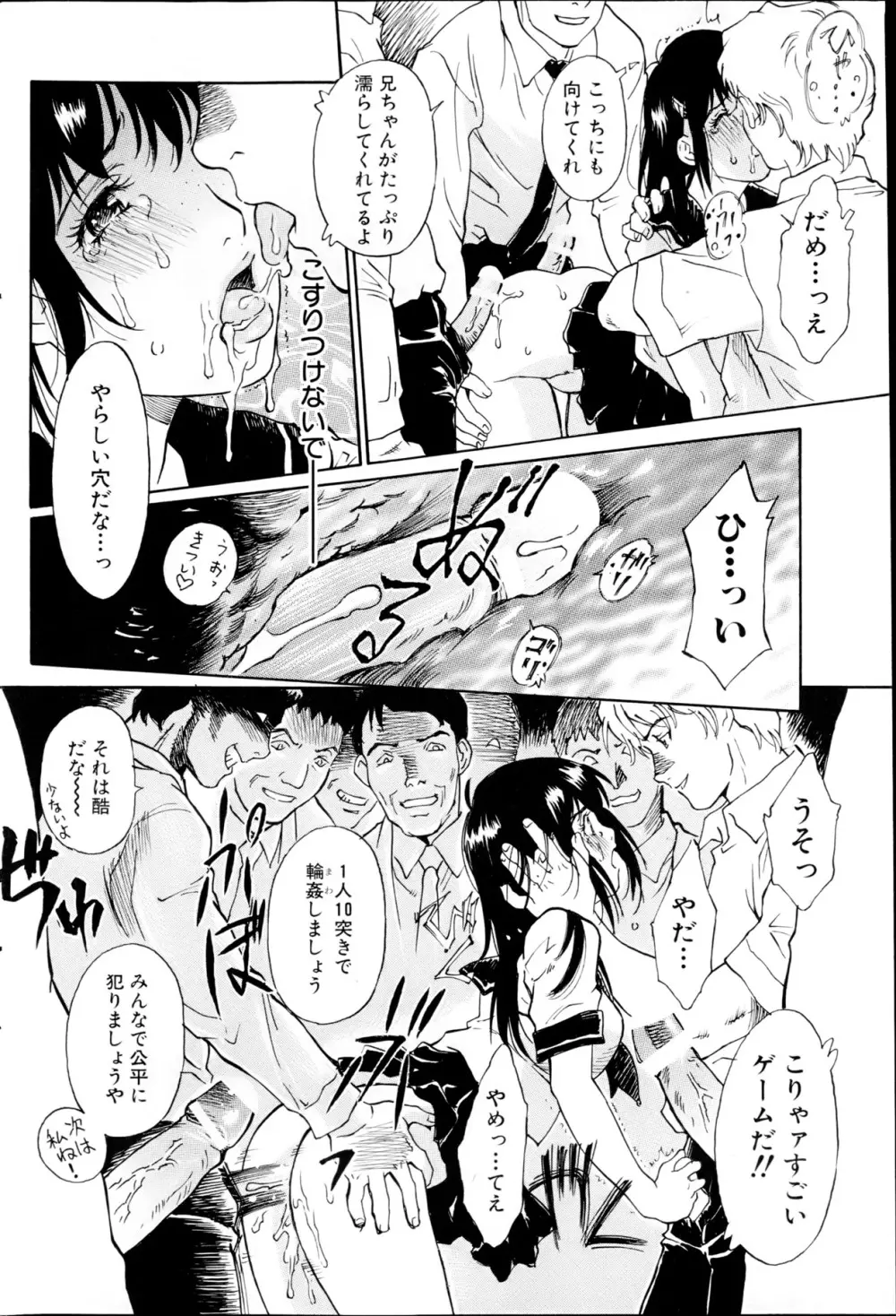 コミックみるくぷりん 2013年5月号 Page.180