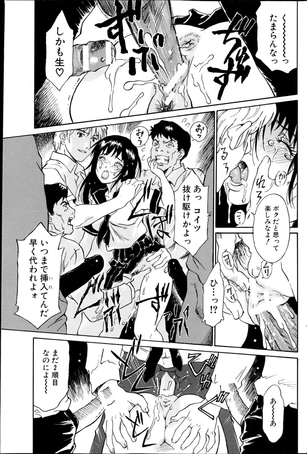 コミックみるくぷりん 2013年5月号 Page.181
