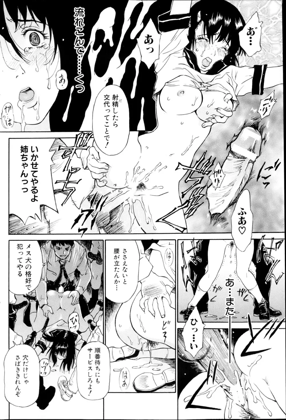 コミックみるくぷりん 2013年5月号 Page.182
