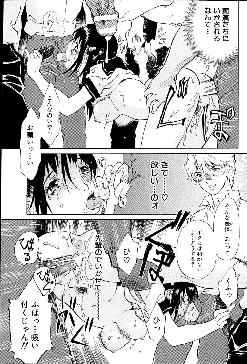 コミックみるくぷりん 2013年5月号 Page.183