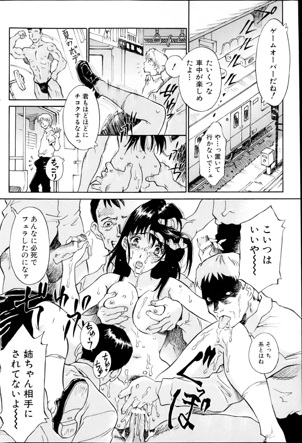 コミックみるくぷりん 2013年5月号 Page.184