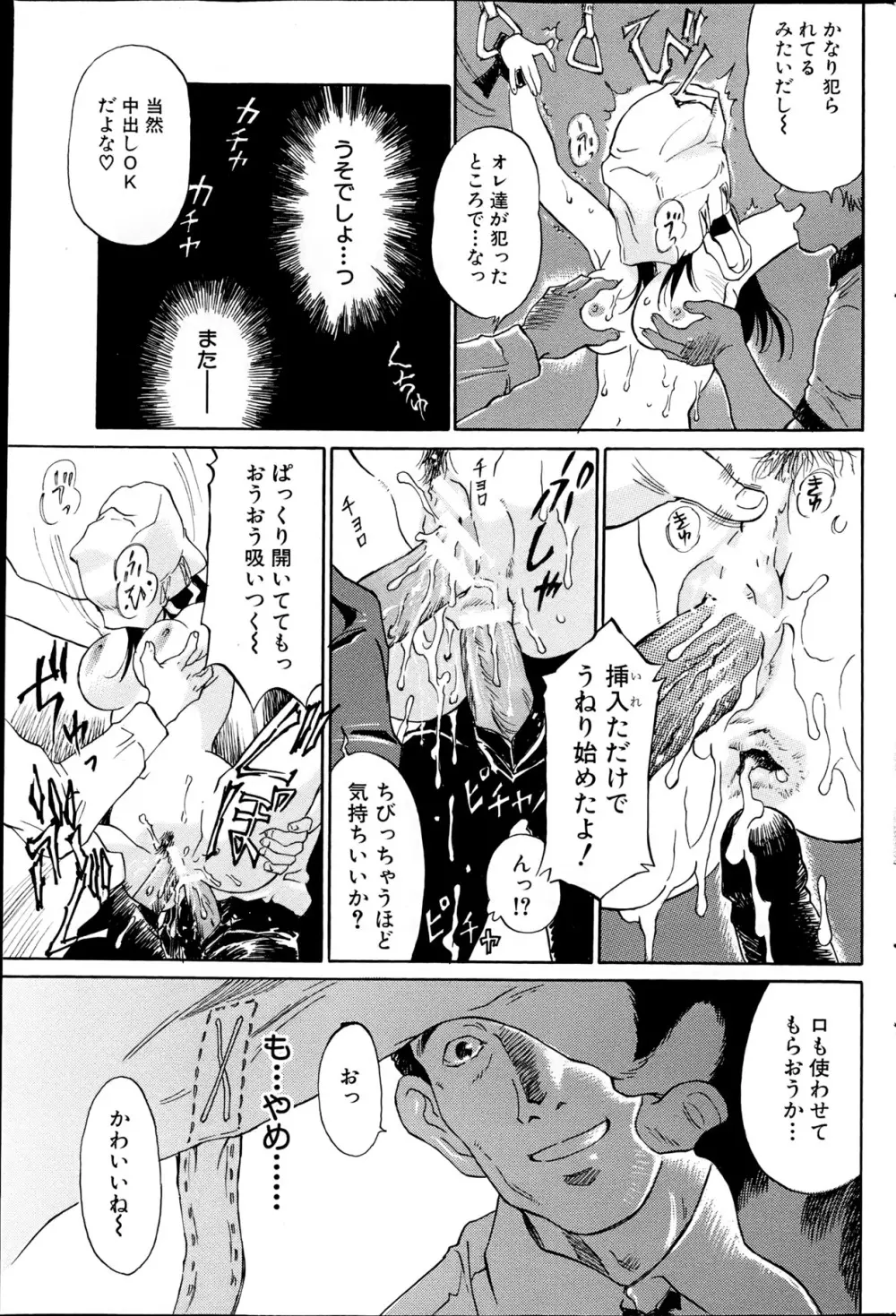 コミックみるくぷりん 2013年5月号 Page.189