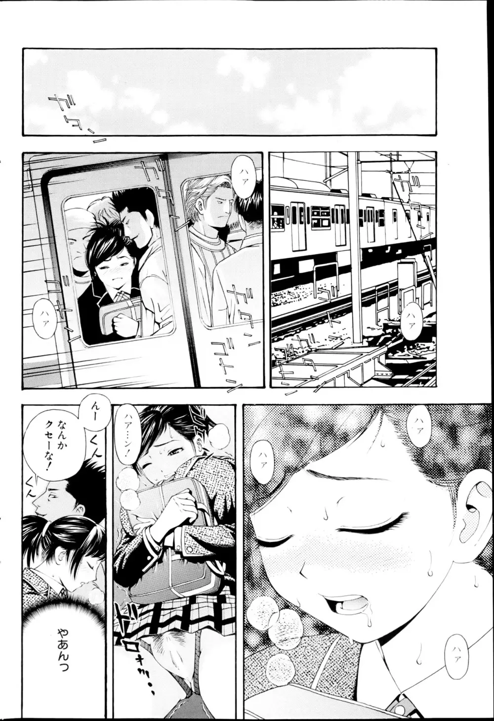 コミックみるくぷりん 2013年5月号 Page.194
