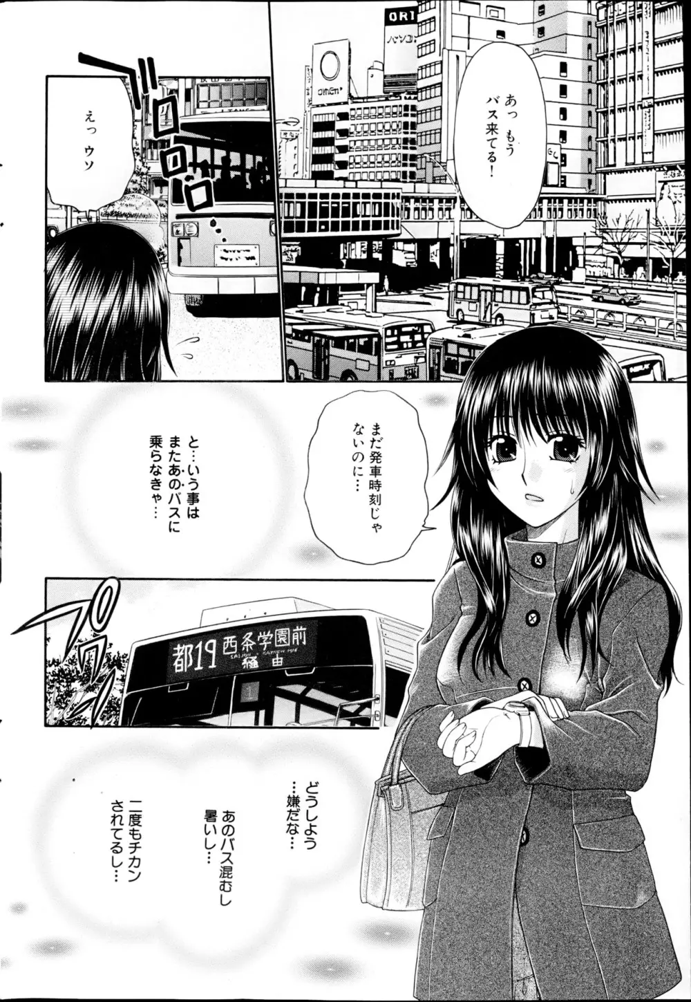 コミックみるくぷりん 2013年5月号 Page.208