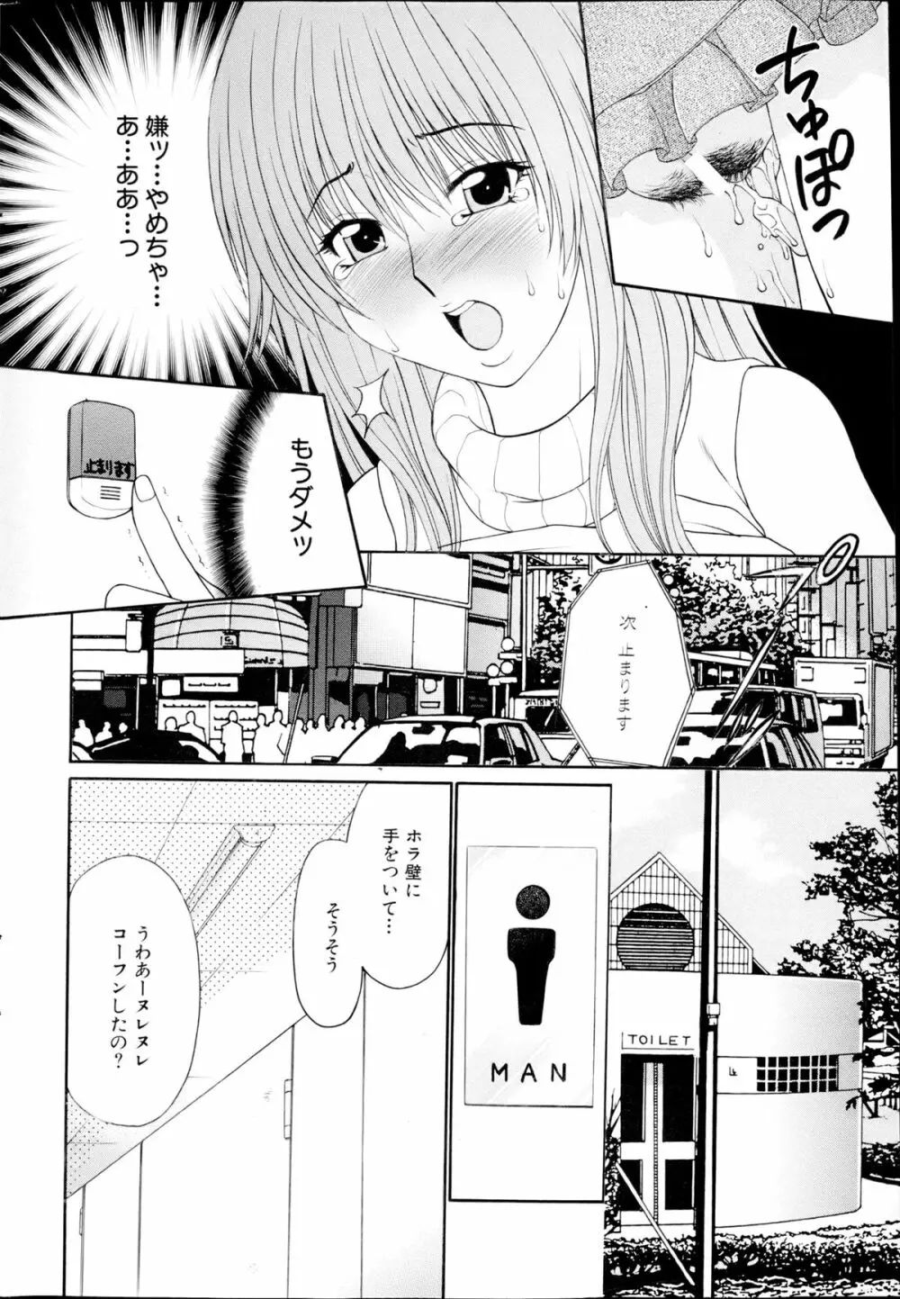 コミックみるくぷりん 2013年5月号 Page.214