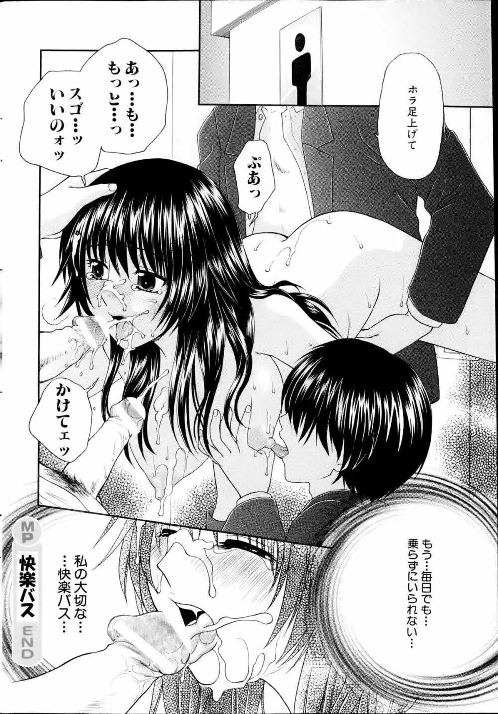 コミックみるくぷりん 2013年5月号 Page.222