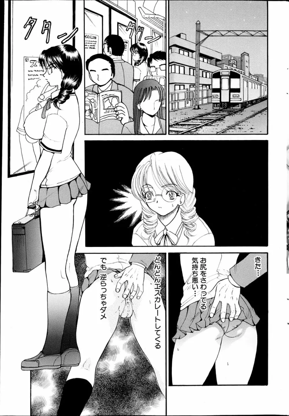 コミックみるくぷりん 2013年5月号 Page.223