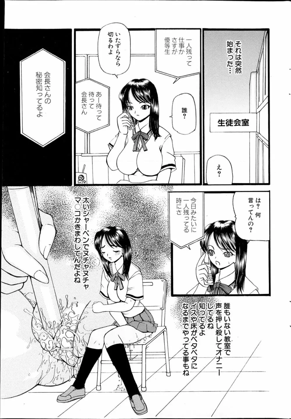 コミックみるくぷりん 2013年5月号 Page.225
