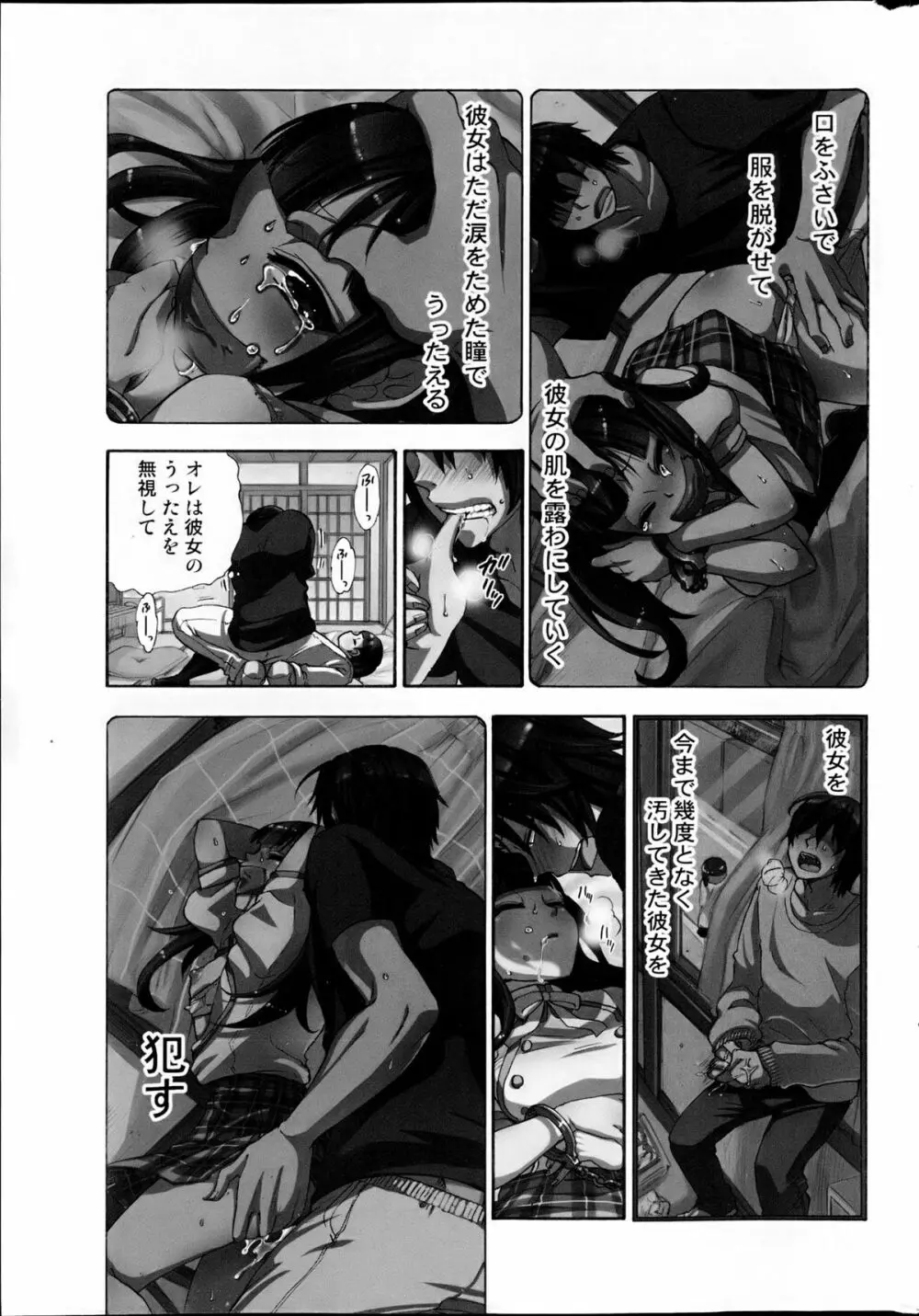 コミックみるくぷりん 2013年5月号 Page.33