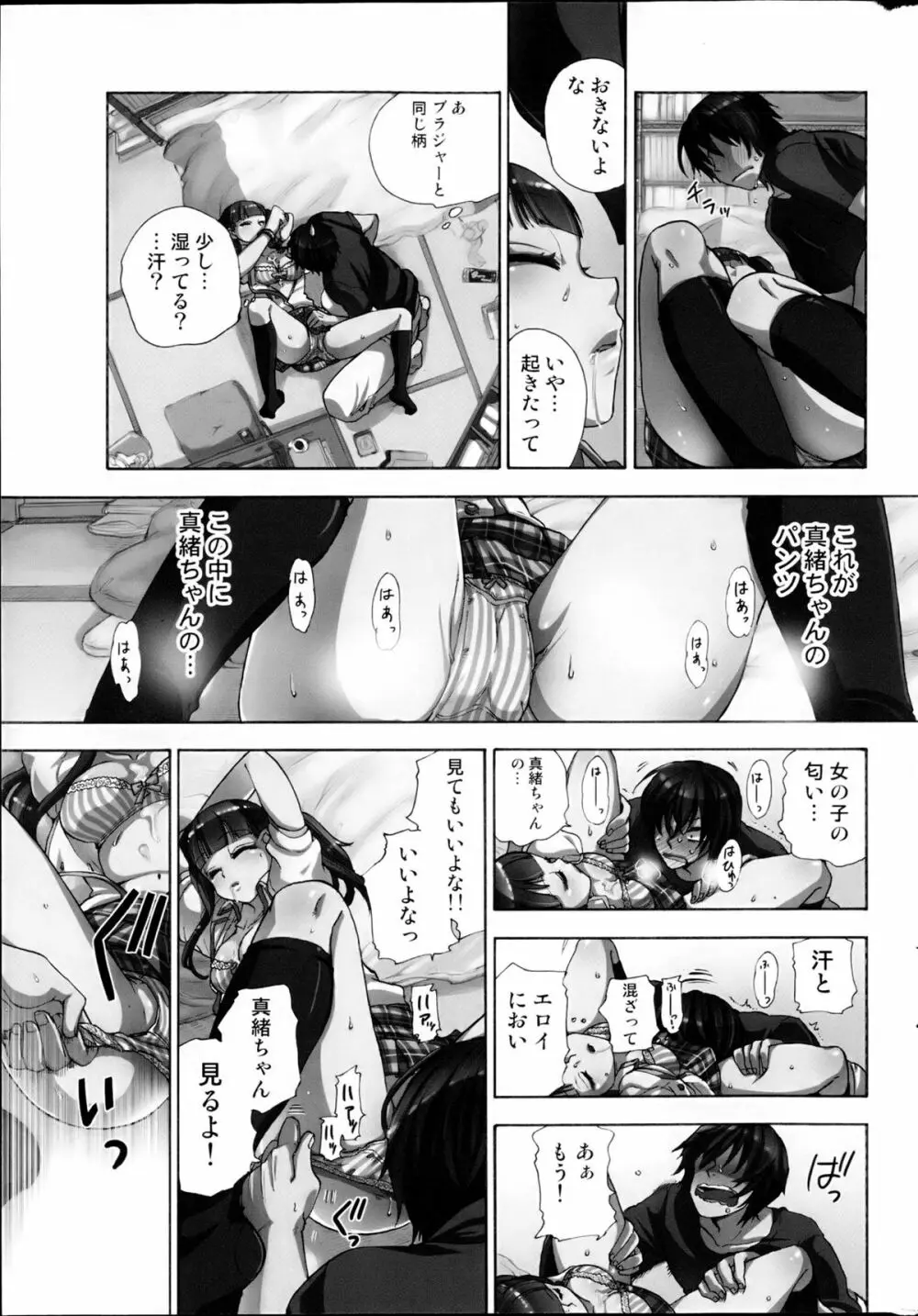 コミックみるくぷりん 2013年5月号 Page.35