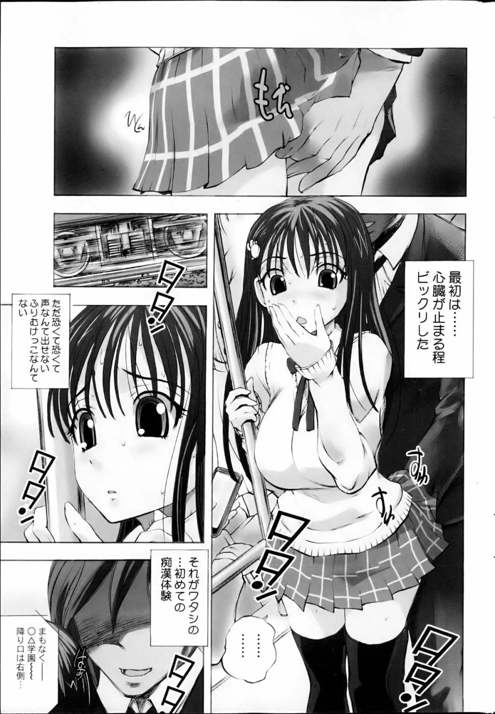 コミックみるくぷりん 2013年5月号 Page.41