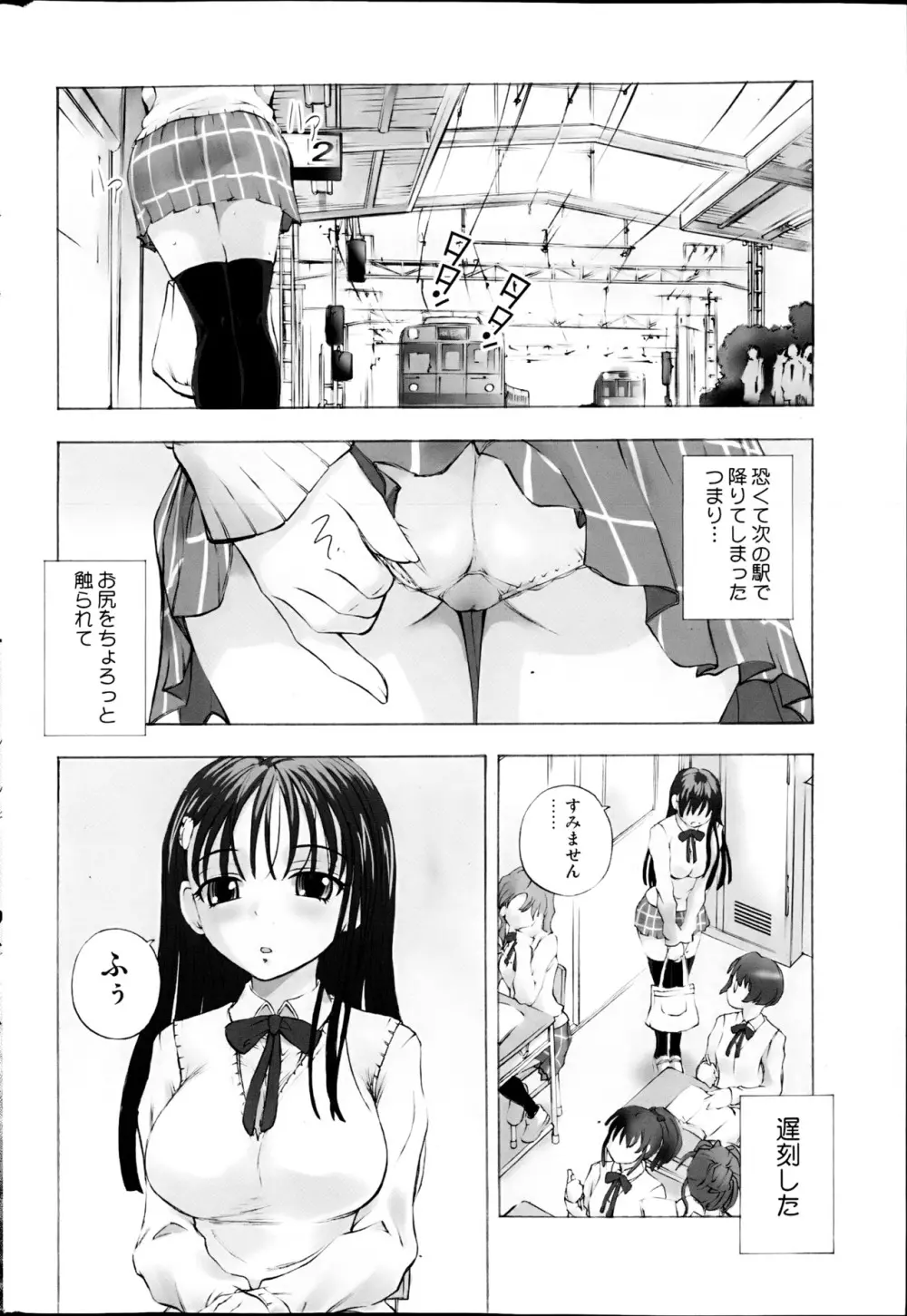 コミックみるくぷりん 2013年5月号 Page.42