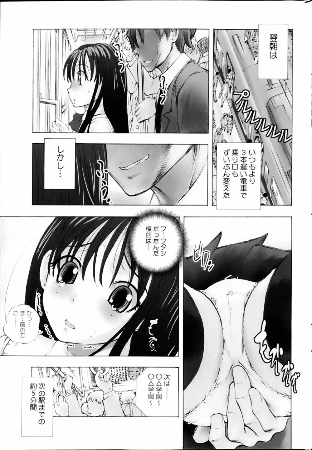 コミックみるくぷりん 2013年5月号 Page.43