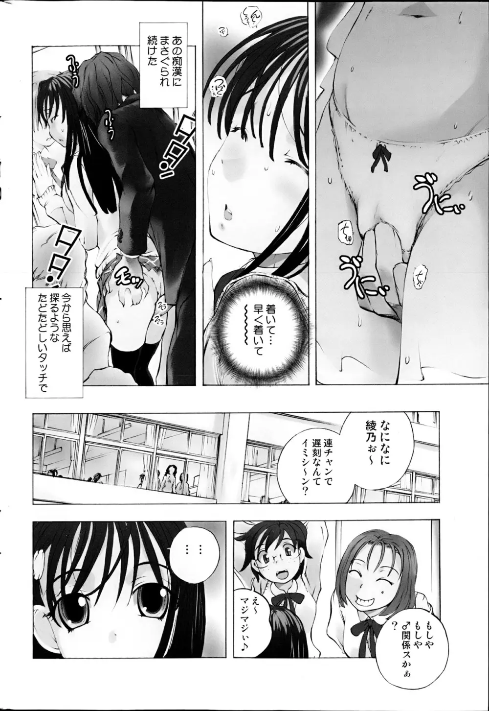 コミックみるくぷりん 2013年5月号 Page.44