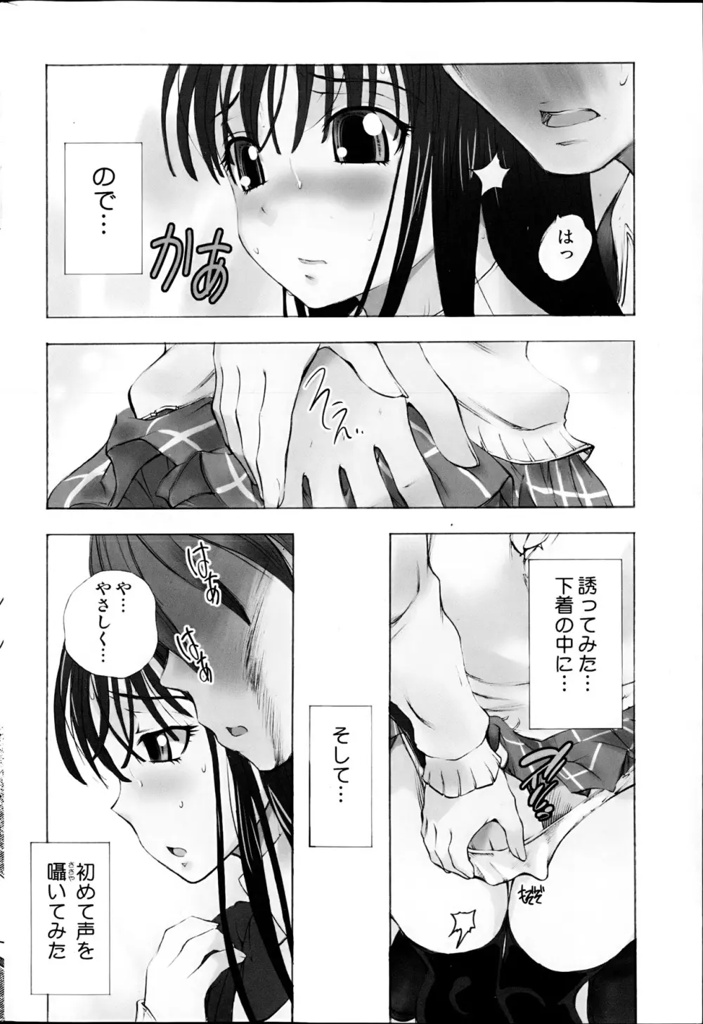 コミックみるくぷりん 2013年5月号 Page.48