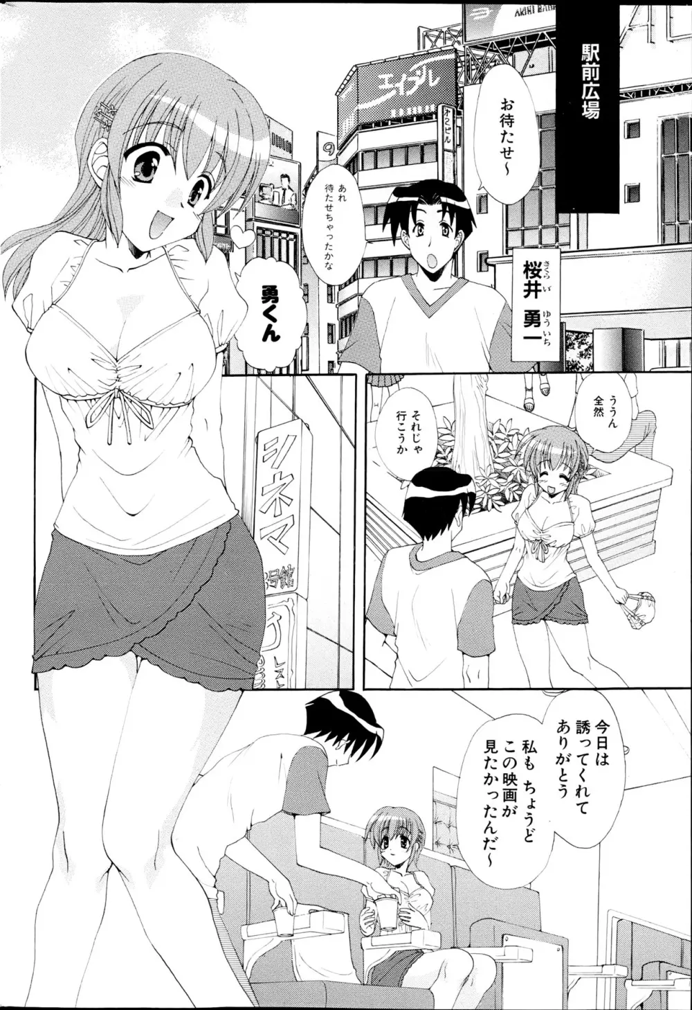 コミックみるくぷりん 2013年5月号 Page.56