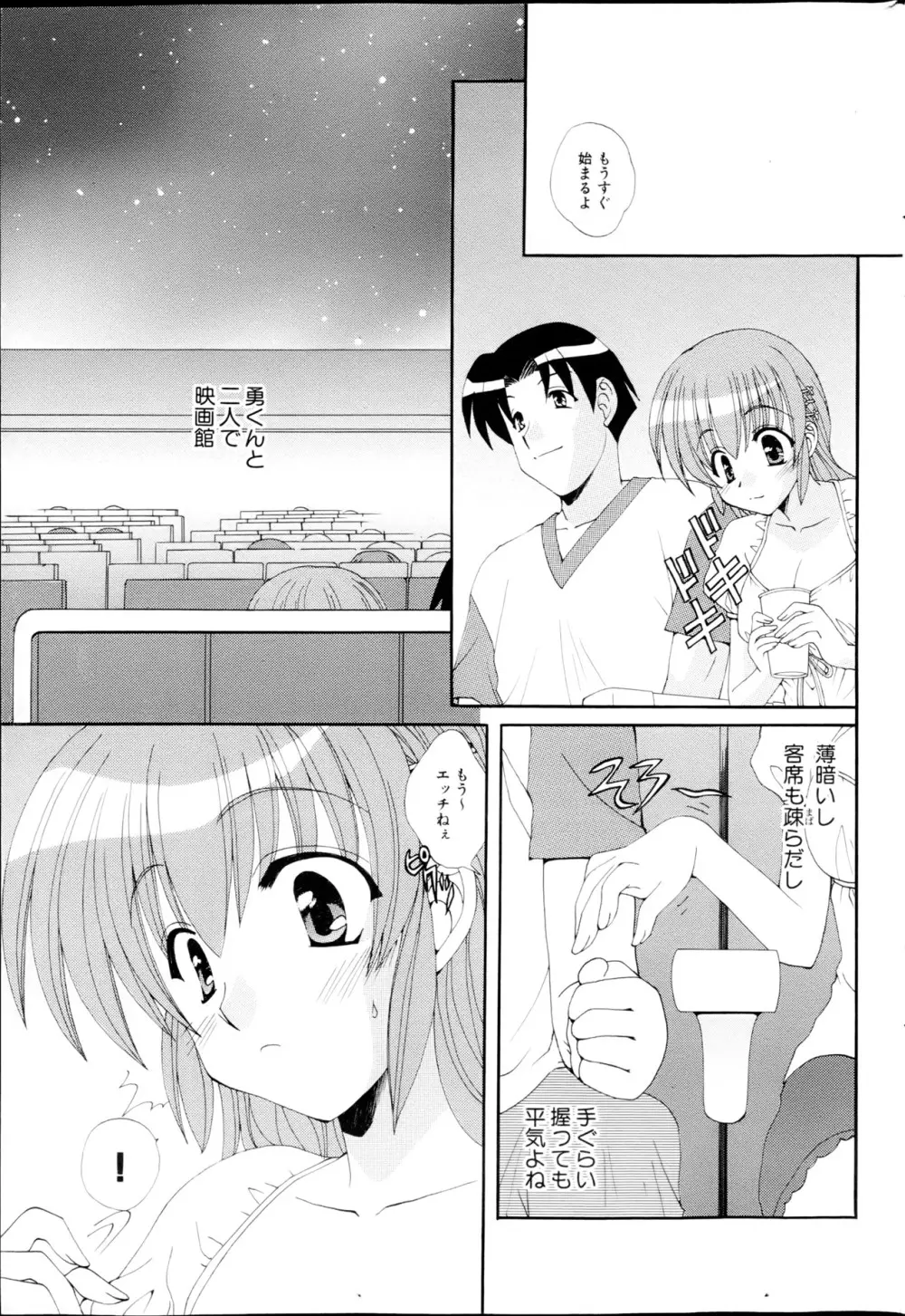 コミックみるくぷりん 2013年5月号 Page.57