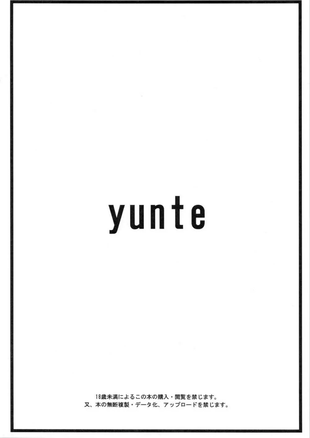 ハイブリッド!5 Page.10