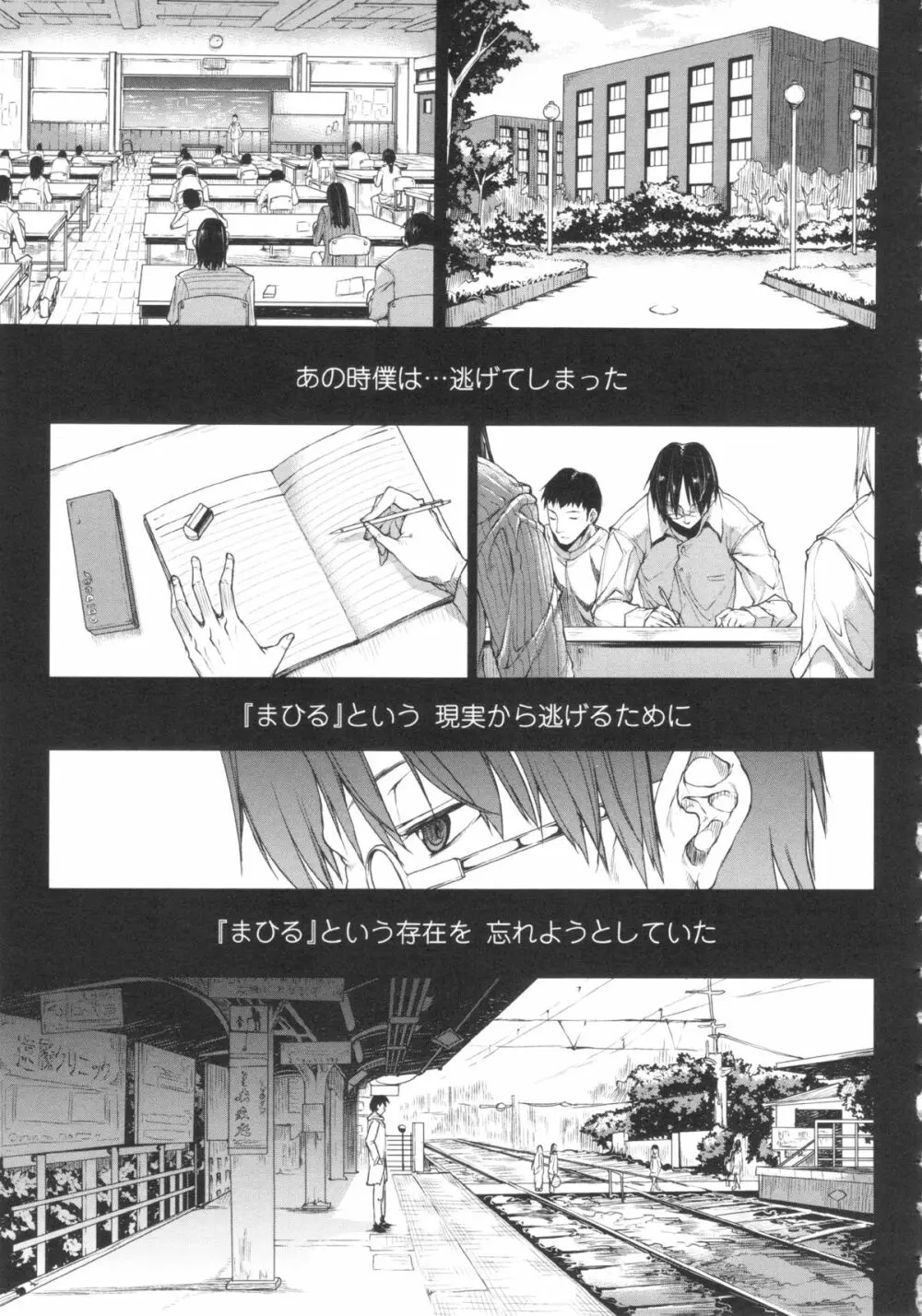 おっぱインフィニティ∞! Page.116