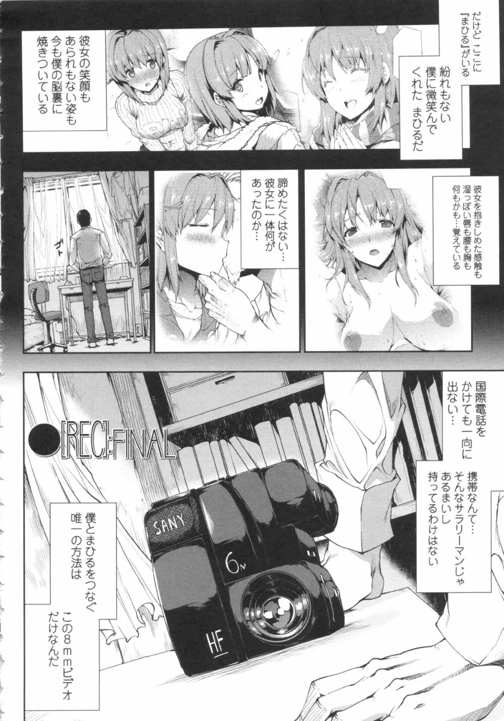 おっぱインフィニティ∞! Page.117