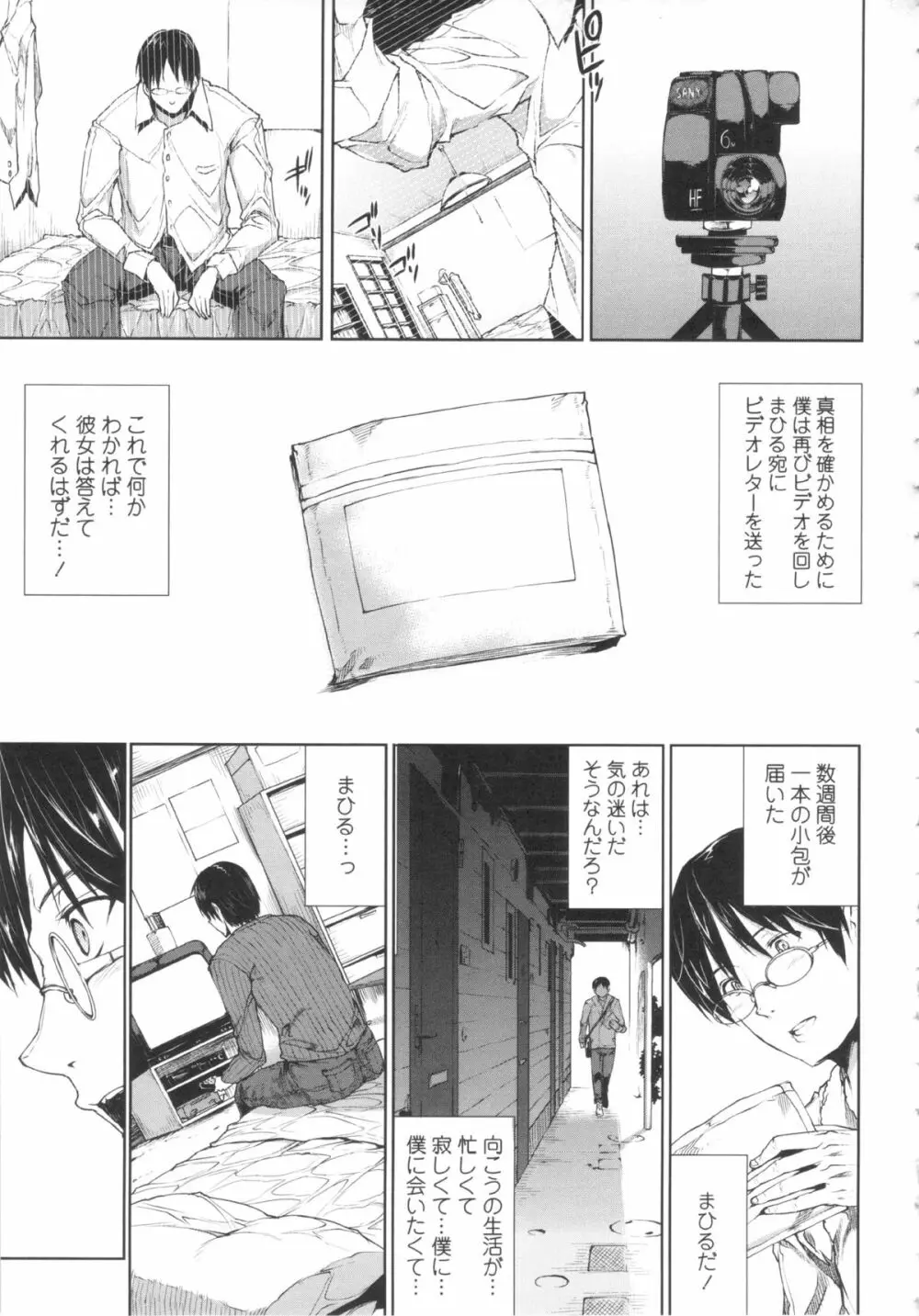 おっぱインフィニティ∞! Page.118