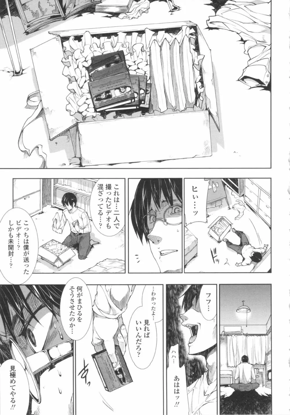 おっぱインフィニティ∞! Page.124