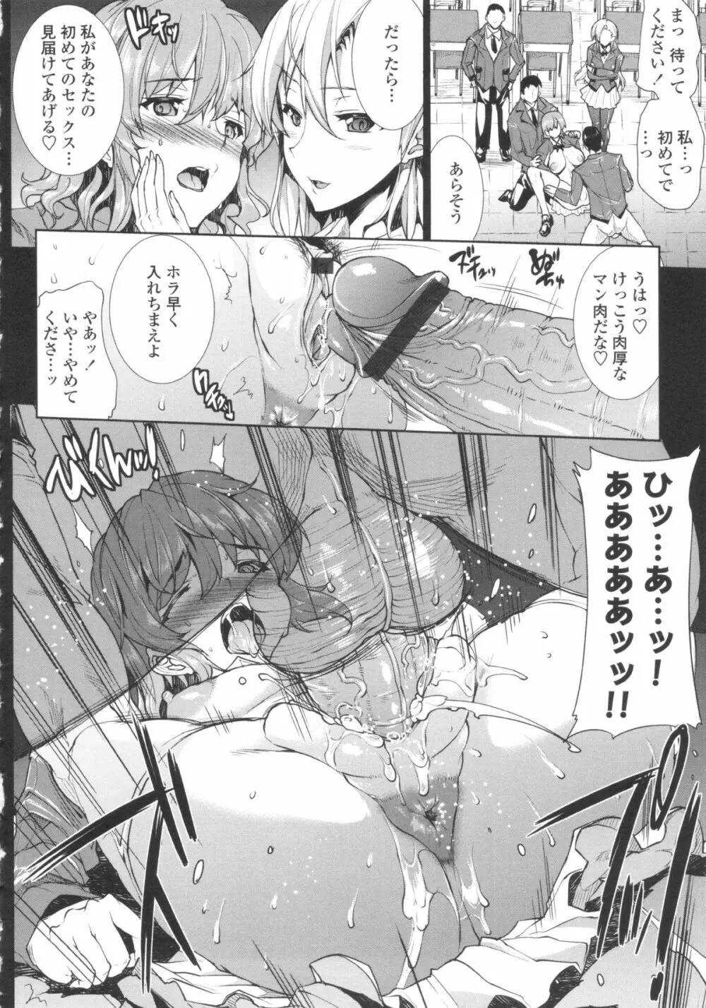 おっぱインフィニティ∞! Page.155