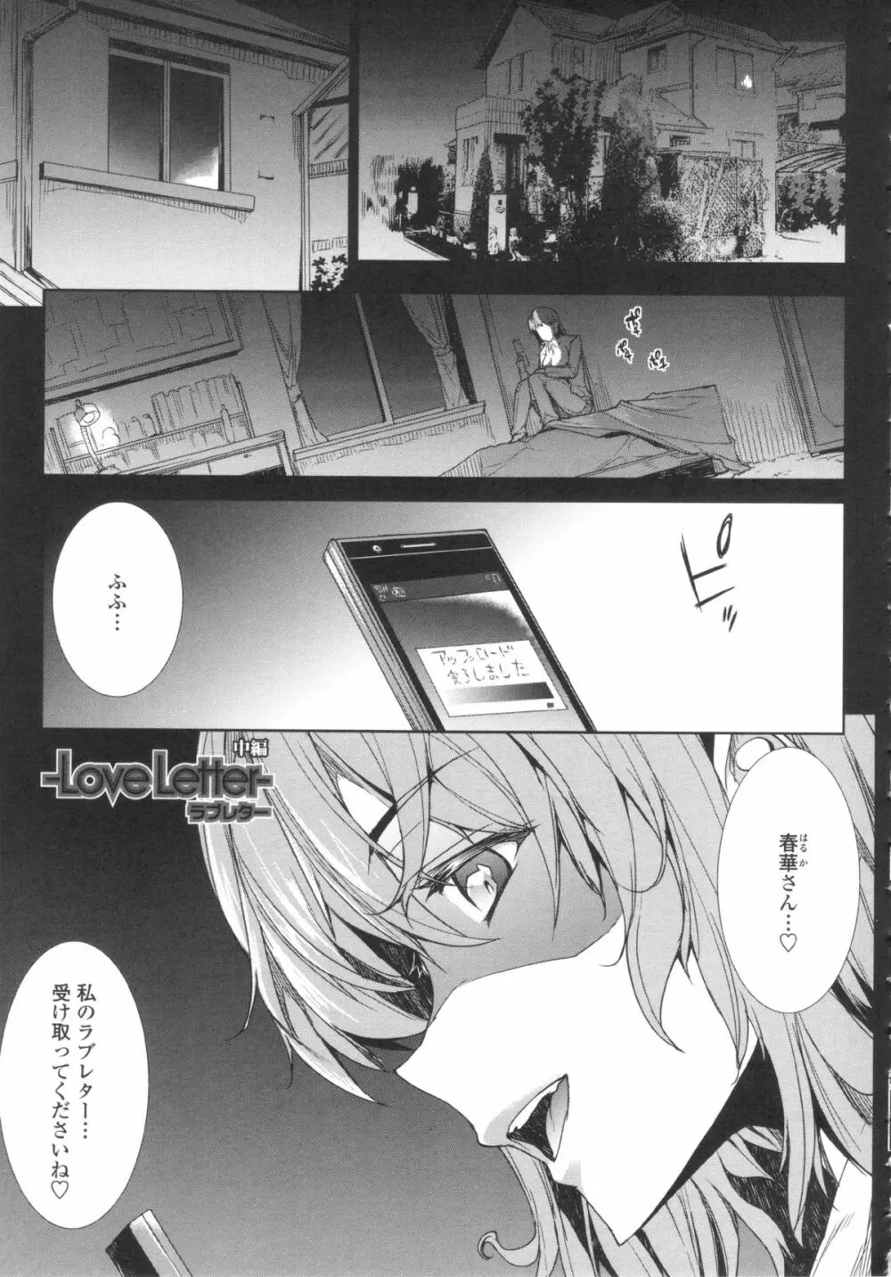おっぱインフィニティ∞! Page.166