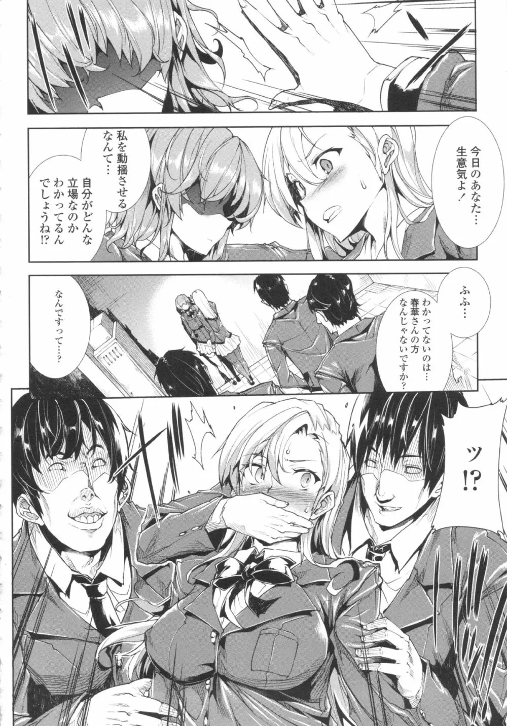おっぱインフィニティ∞! Page.171