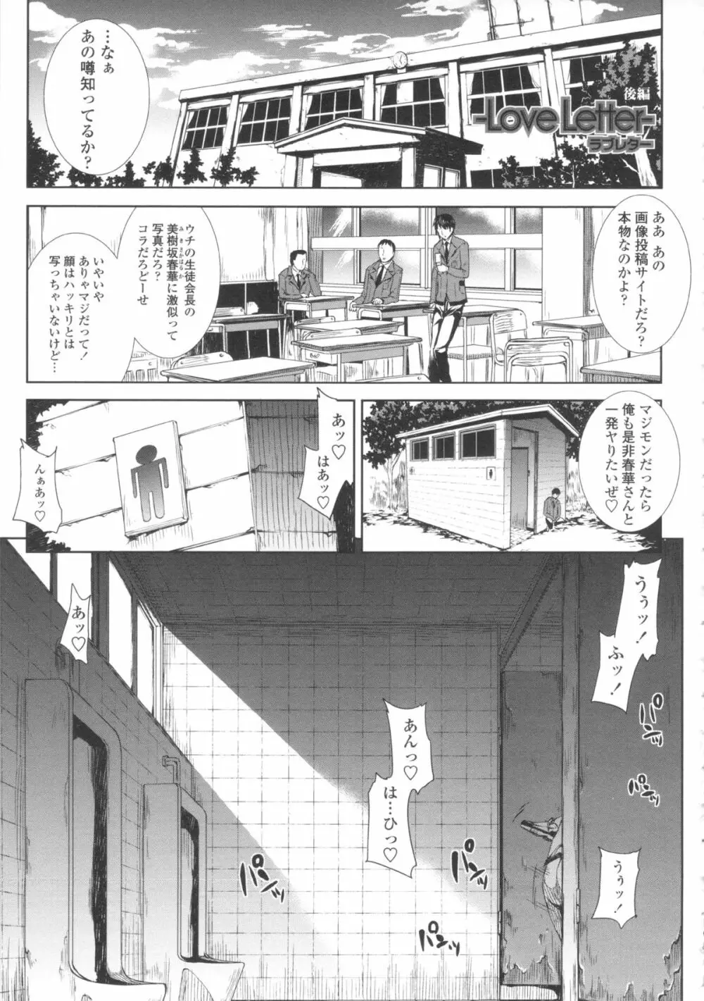 おっぱインフィニティ∞! Page.188