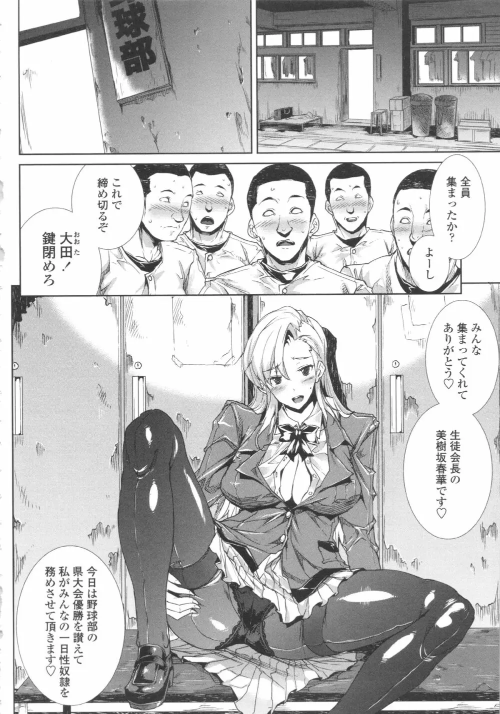 おっぱインフィニティ∞! Page.199
