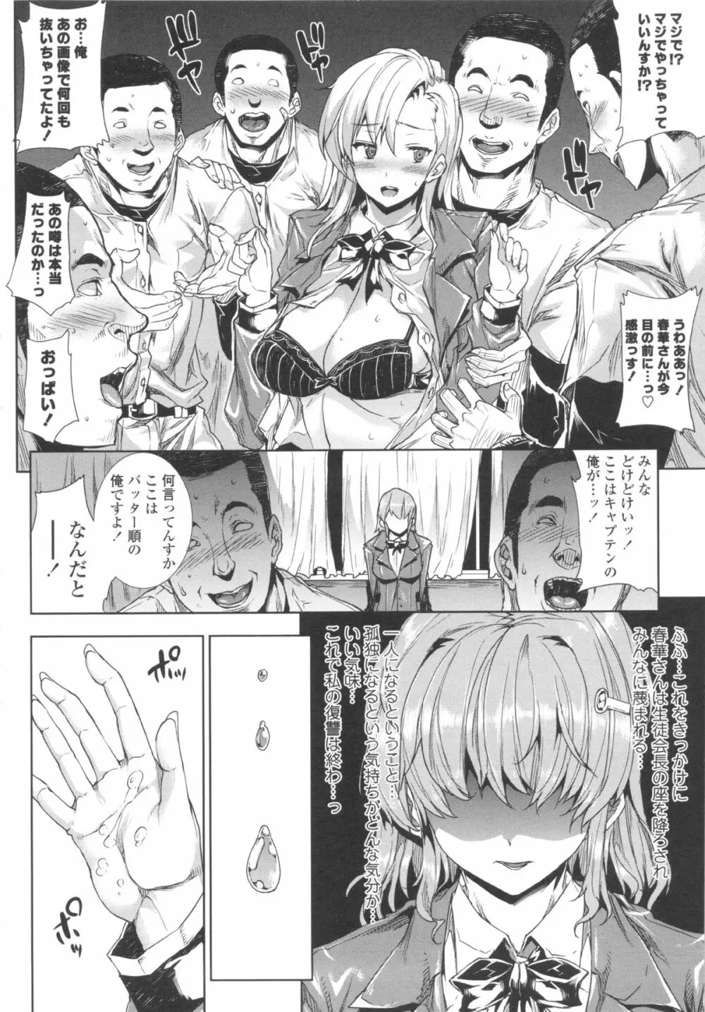 おっぱインフィニティ∞! Page.201