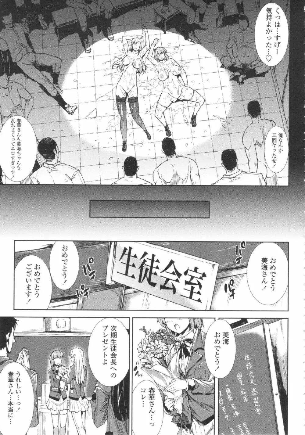 おっぱインフィニティ∞! Page.216