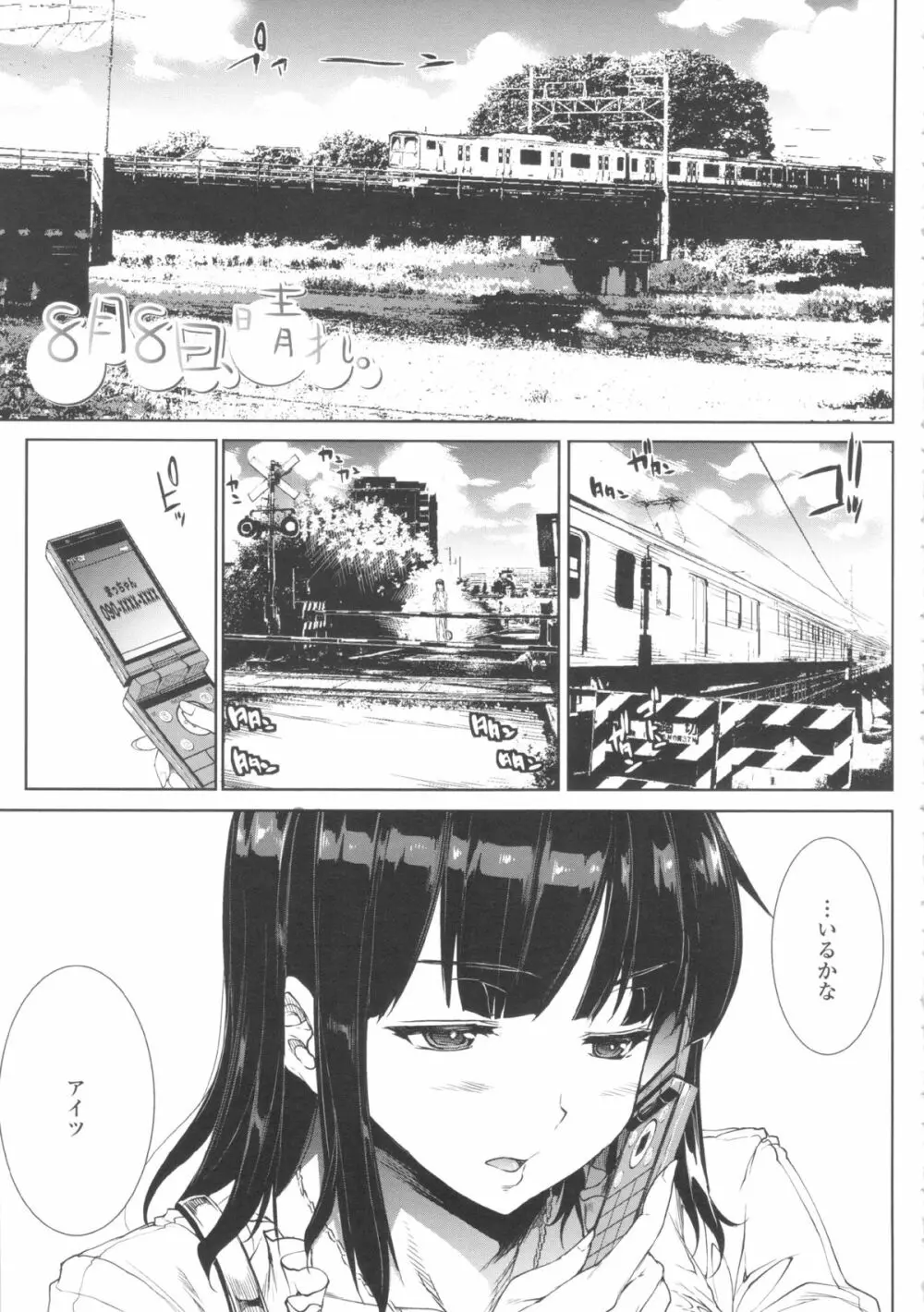 おっぱインフィニティ∞! Page.218