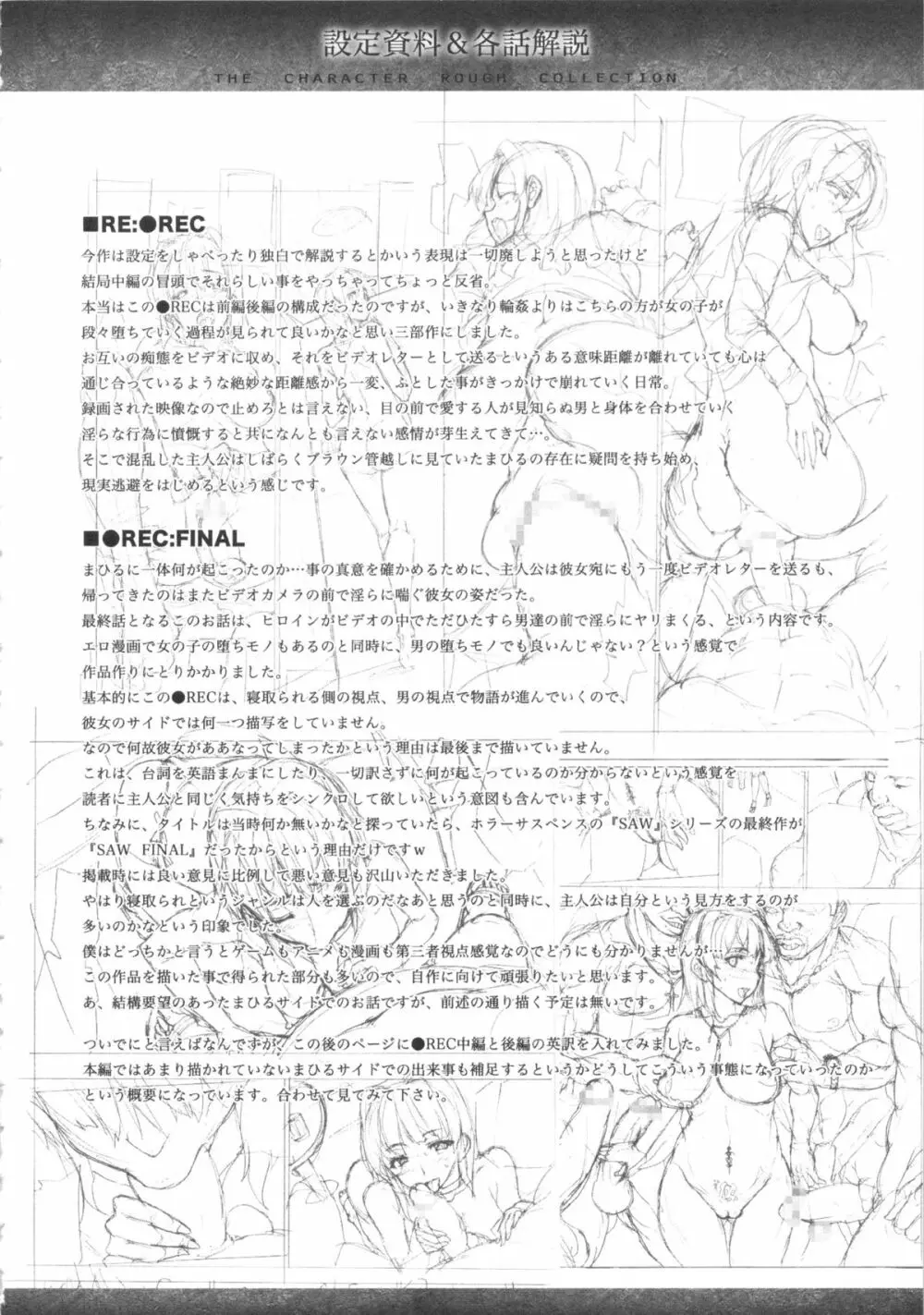 おっぱインフィニティ∞! Page.239