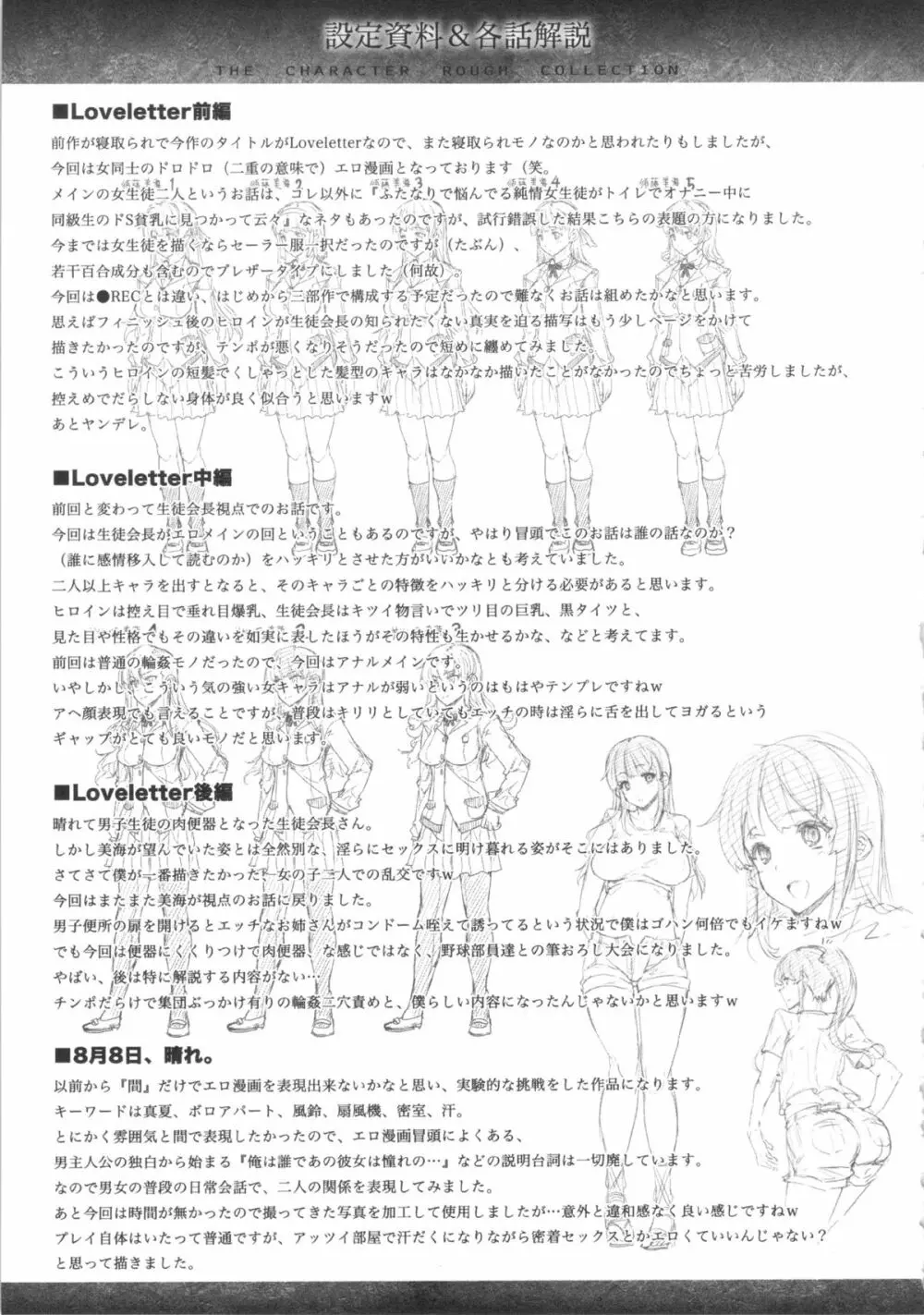 おっぱインフィニティ∞! Page.240