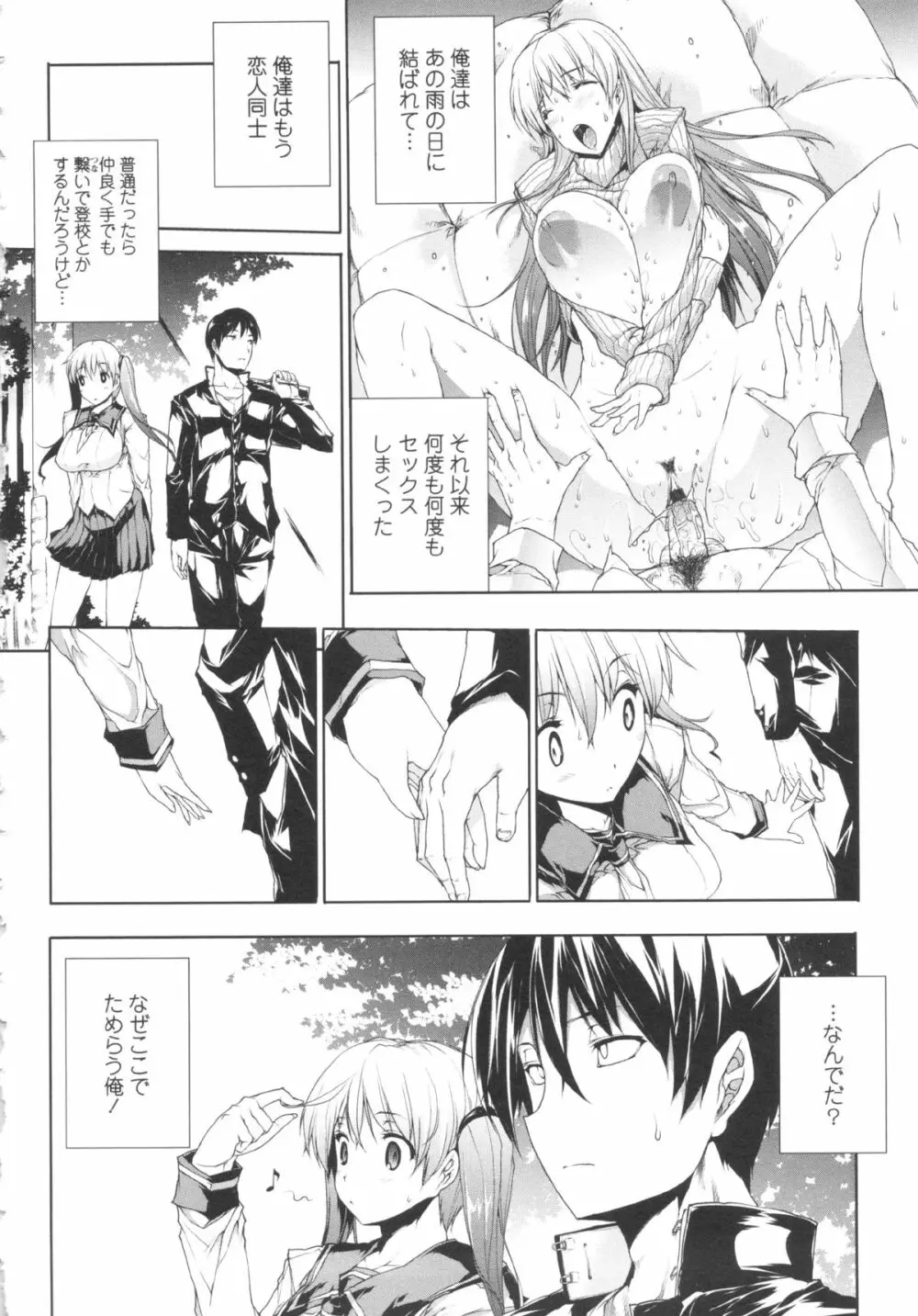 おっぱインフィニティ∞! Page.39
