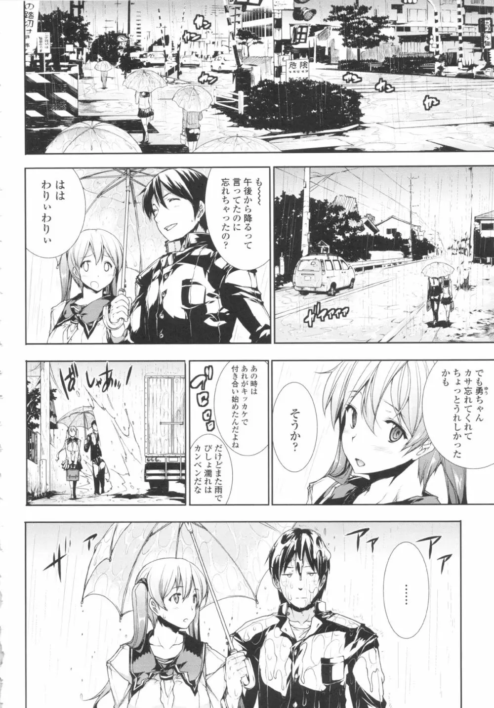 おっぱインフィニティ∞! Page.57