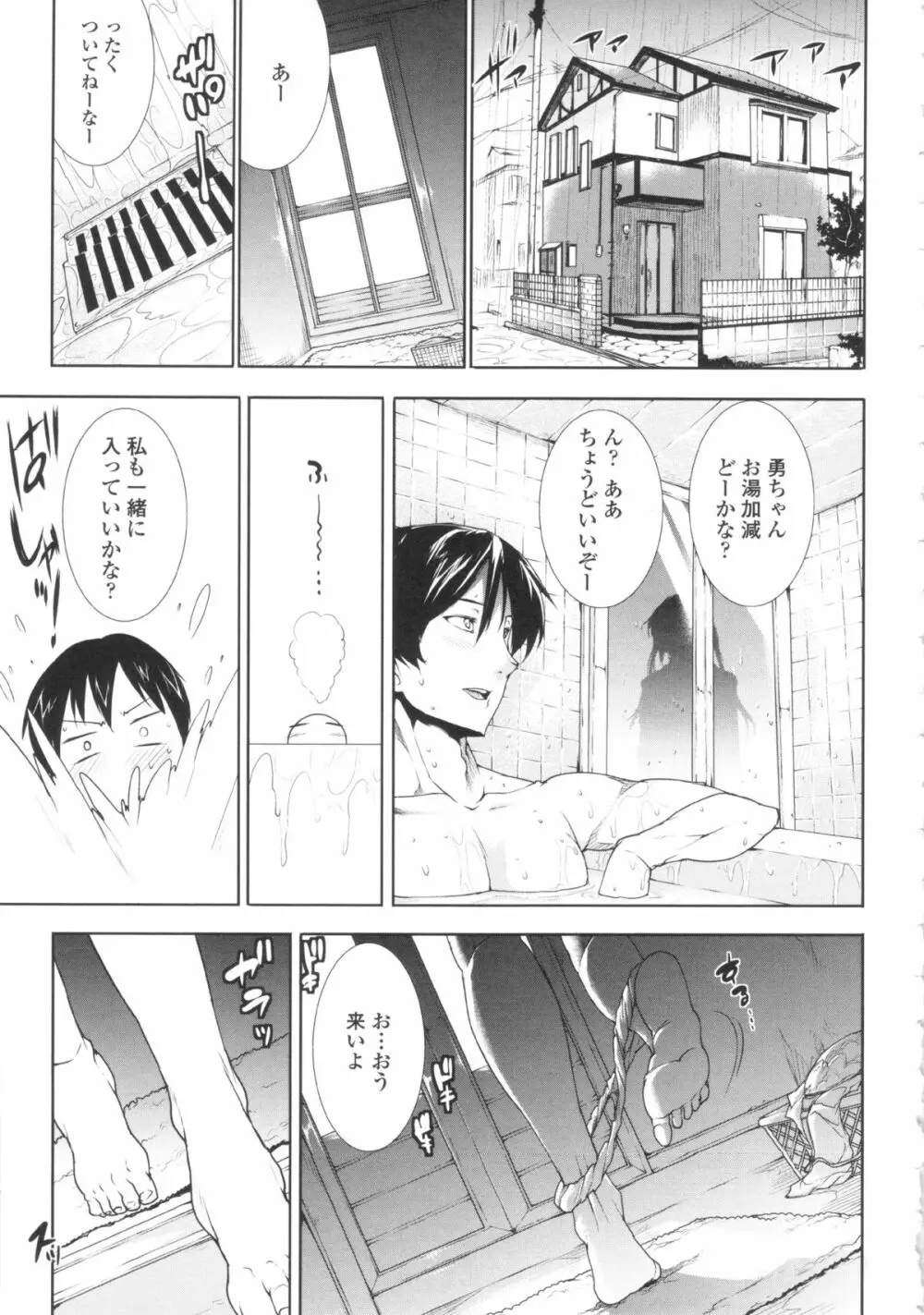 おっぱインフィニティ∞! Page.58