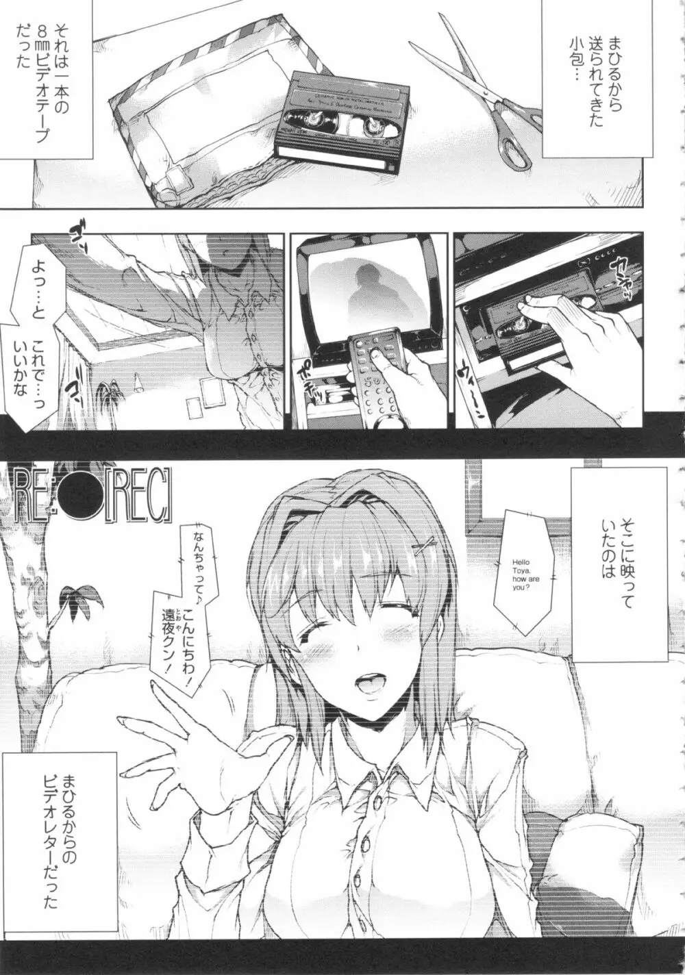 おっぱインフィニティ∞! Page.96