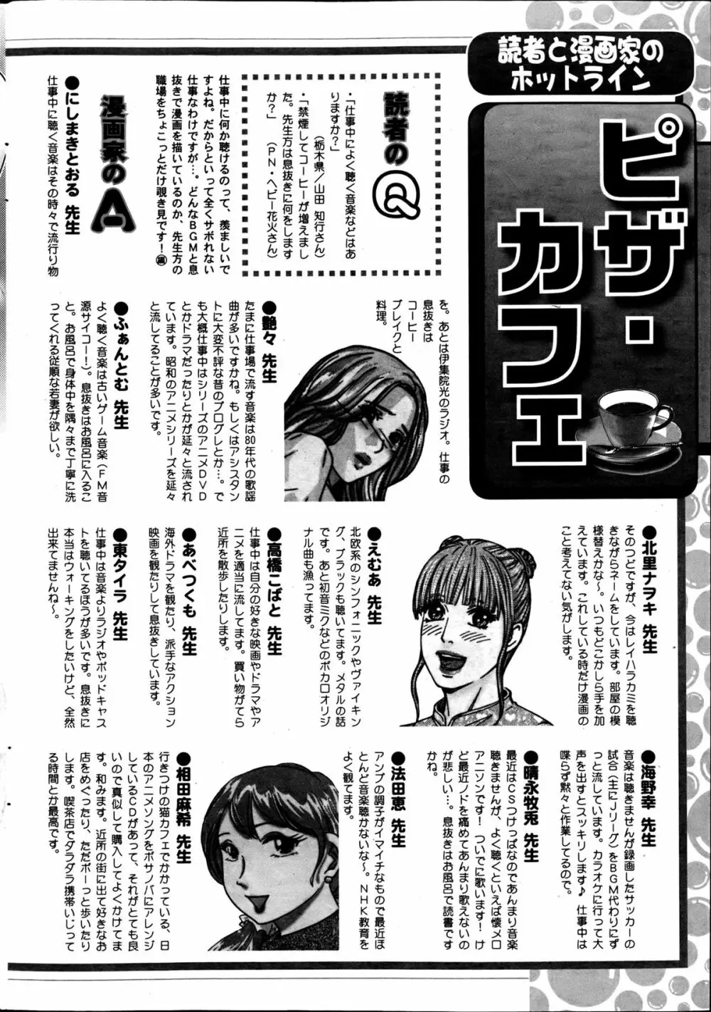 アクションピザッツ 2013年6月号 Page.258